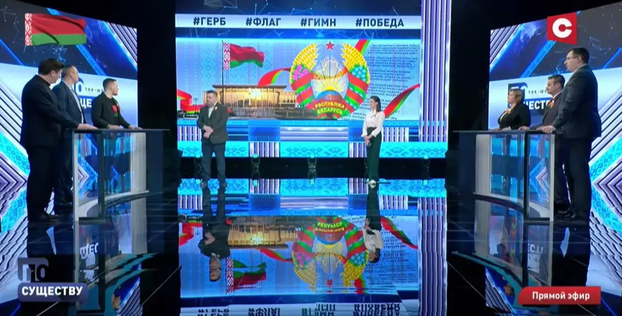 Скрыншот з ток-шоу "Па сутнасці"