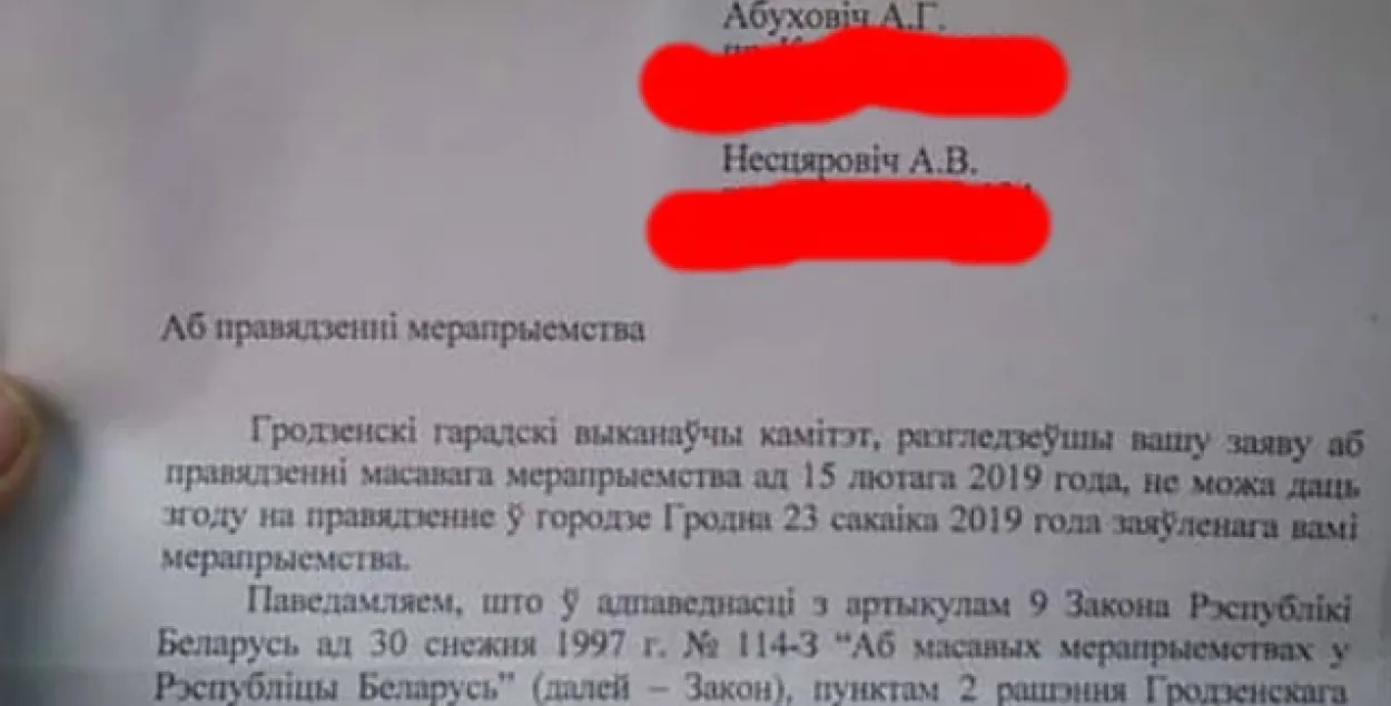 "Белсат"