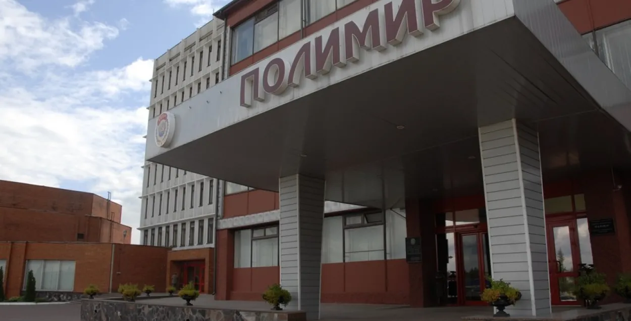 "Полимир" / vitvesti.by