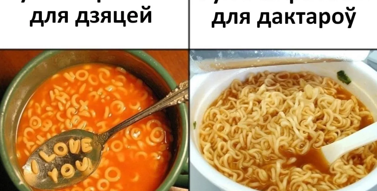 Мем из тг-канала "Па-беларуску" / t.me/pabielarusku
