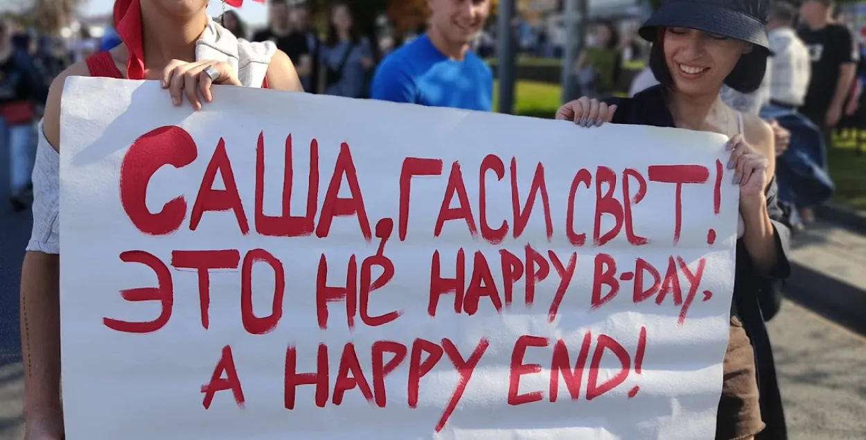 Красноречивый плакат на акции протеста в Минске / Еврорадио