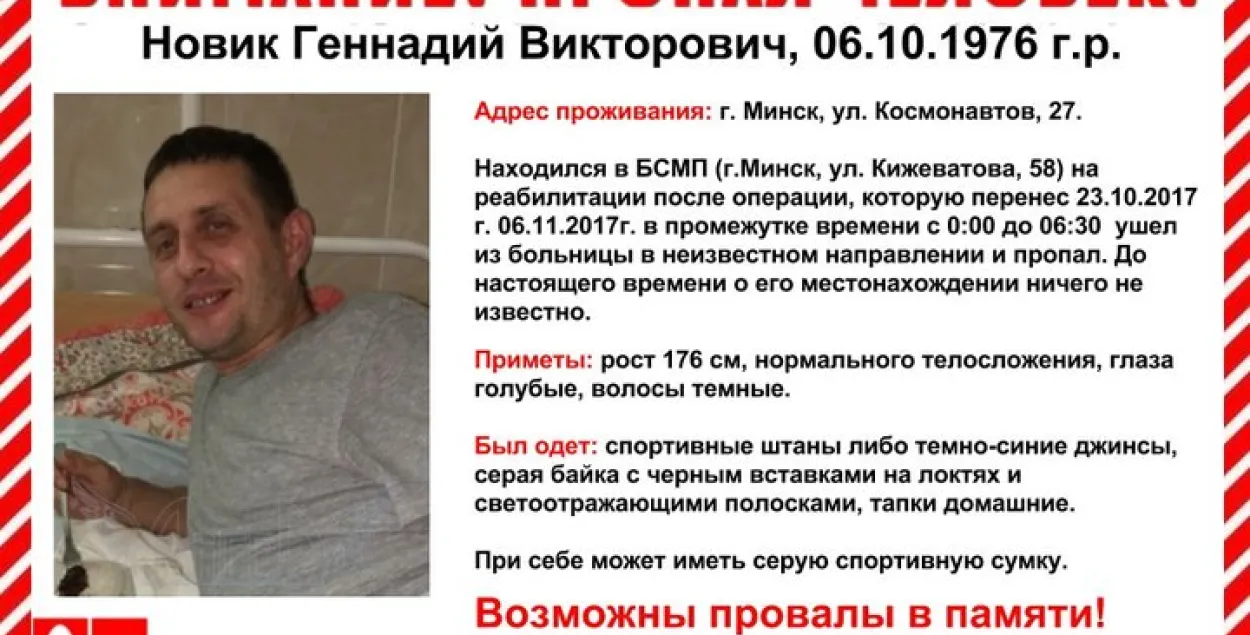 Фото: поисково-спасательный отряд "Ангел"