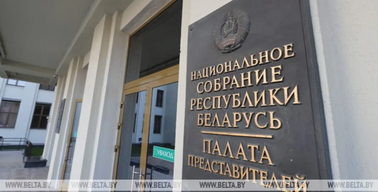 Супраць "закона аб адтэрміноўках" прагаласавалі 9 дэпутатаў