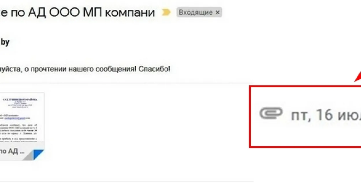"Медиа-Полесье" снова судили / media-polesye.by