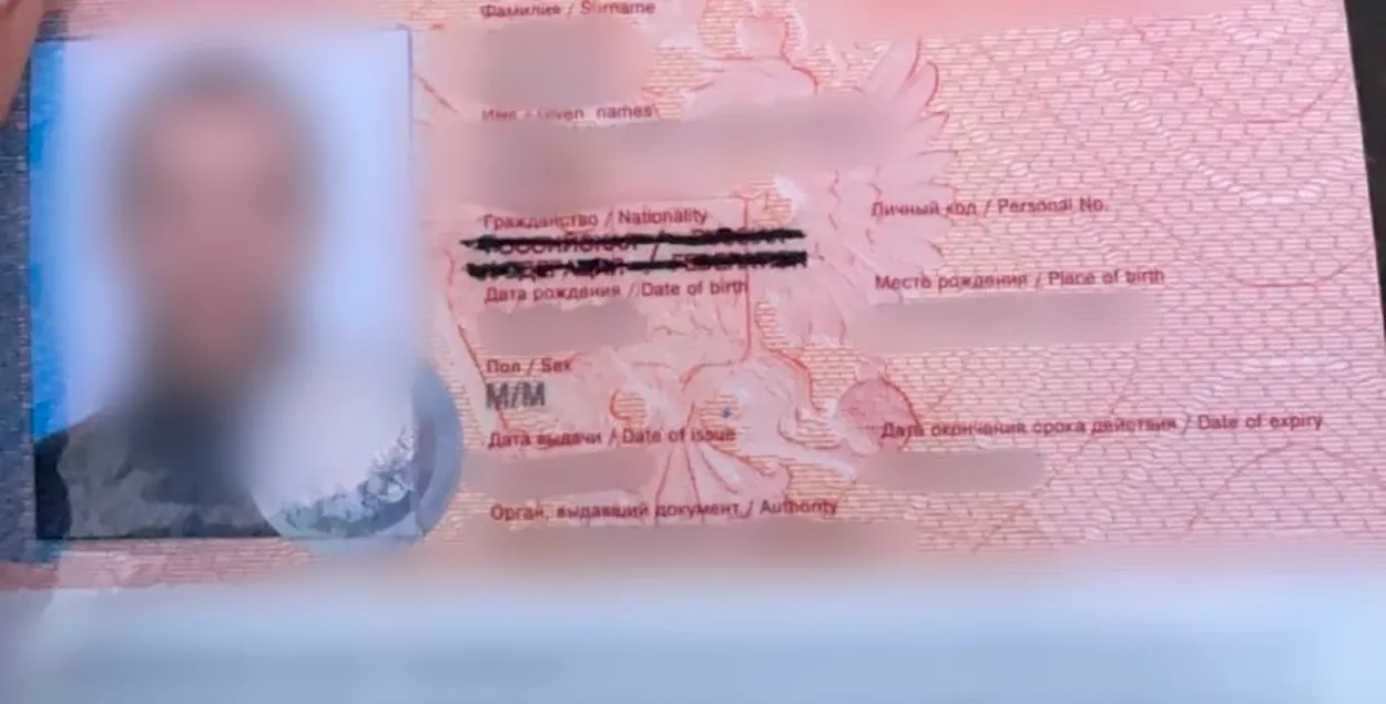 Пашпарт расіяніна / dpsu.gov.ua
