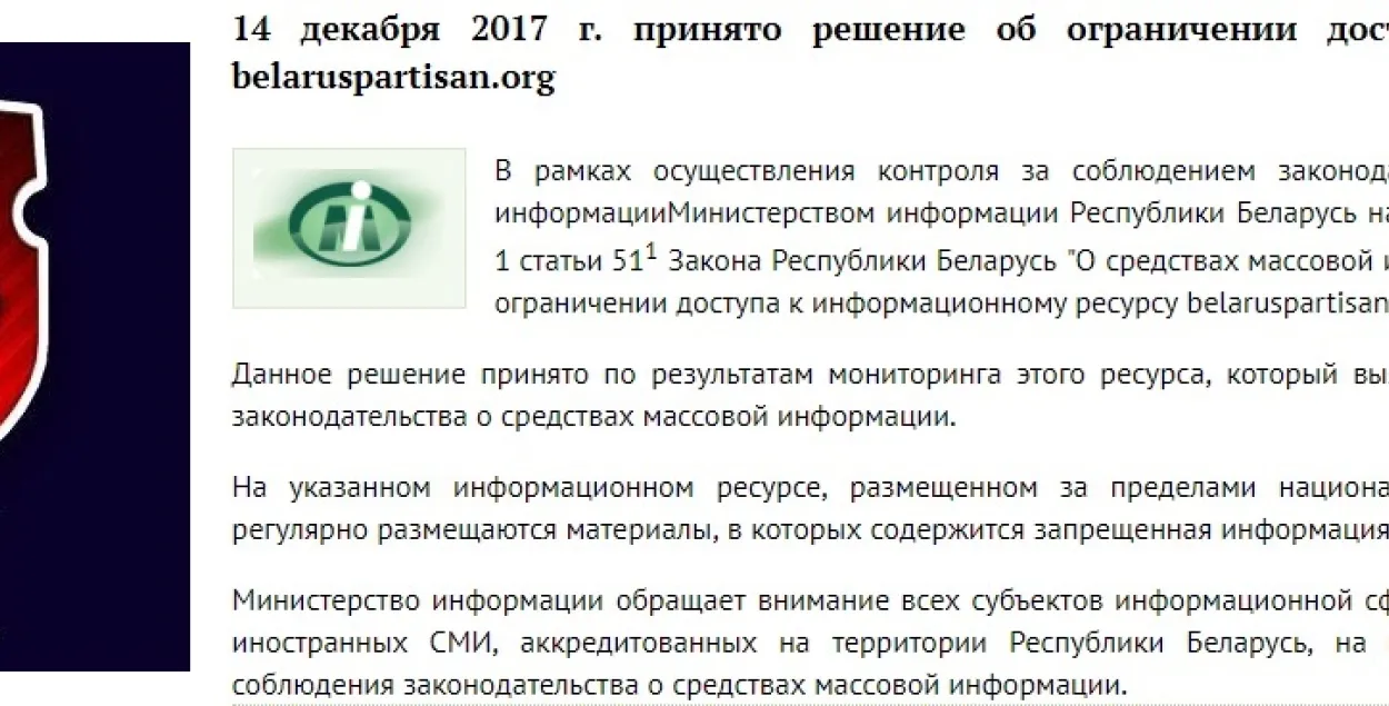 "Партизан" вынужден&nbsp;переходить в интернет-подполье.