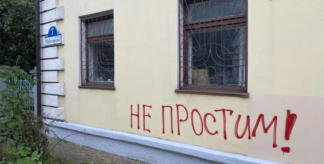 7 верасня пра здарэнне на Чабатарова нагадваюць толькі графіці / Еўрарадыё