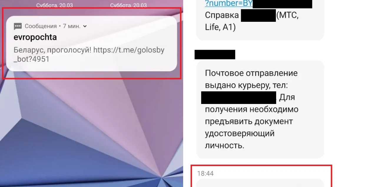 Паведамленні пра "Голас" ад "Еўрапошты" / Еўрарадыё