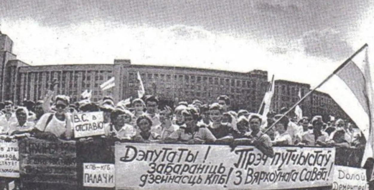 Вялікае свята: 30 гадоў таму Беларусь здабыла незалежнасць