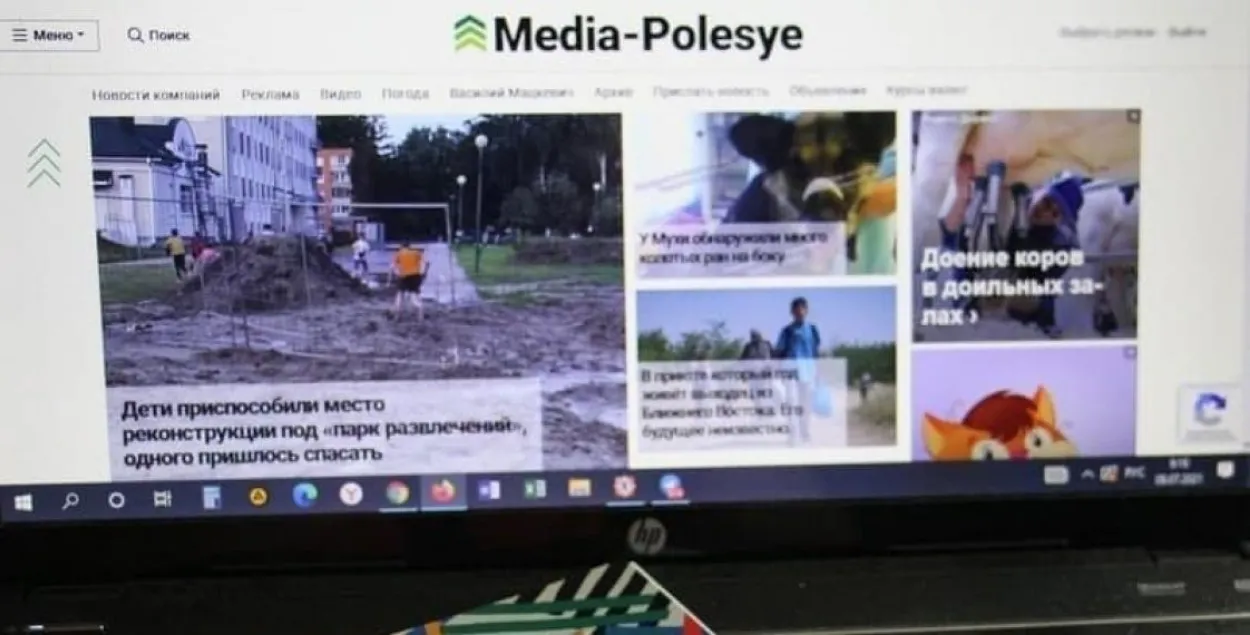 Сайт "Медыя-Палесся" /&nbsp;media-polesye.by