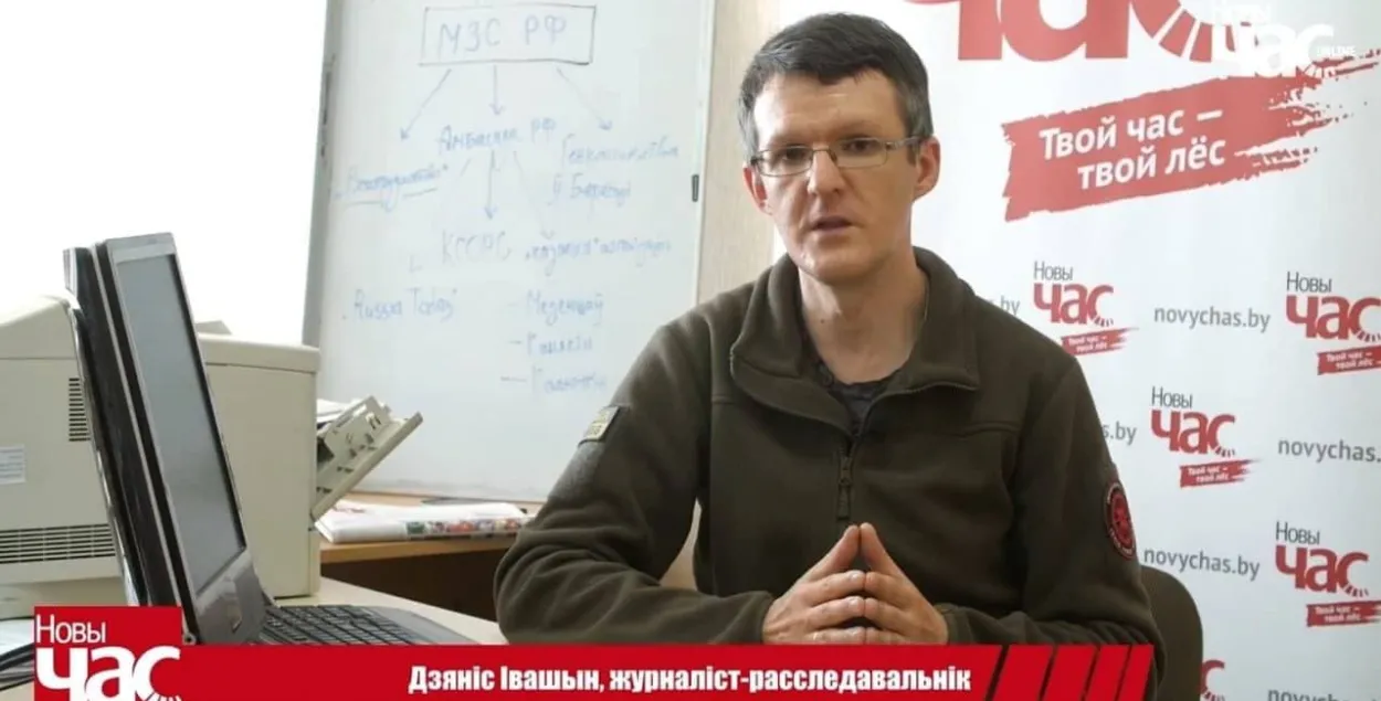 Журналісту Дзянісу Івашыну прад'явілі новае абвінавачванне