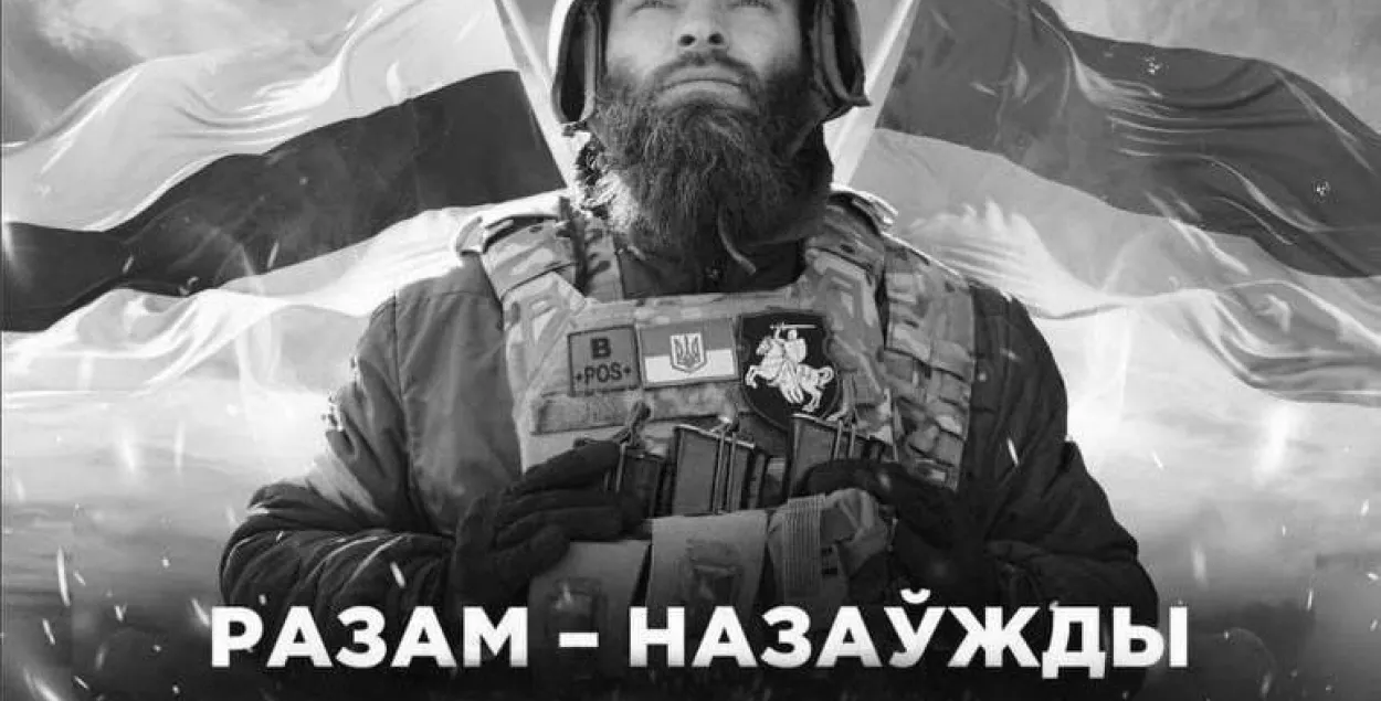 Иван "Брест" Марчук / фото из официального телеграм-канала батальона "Волат"