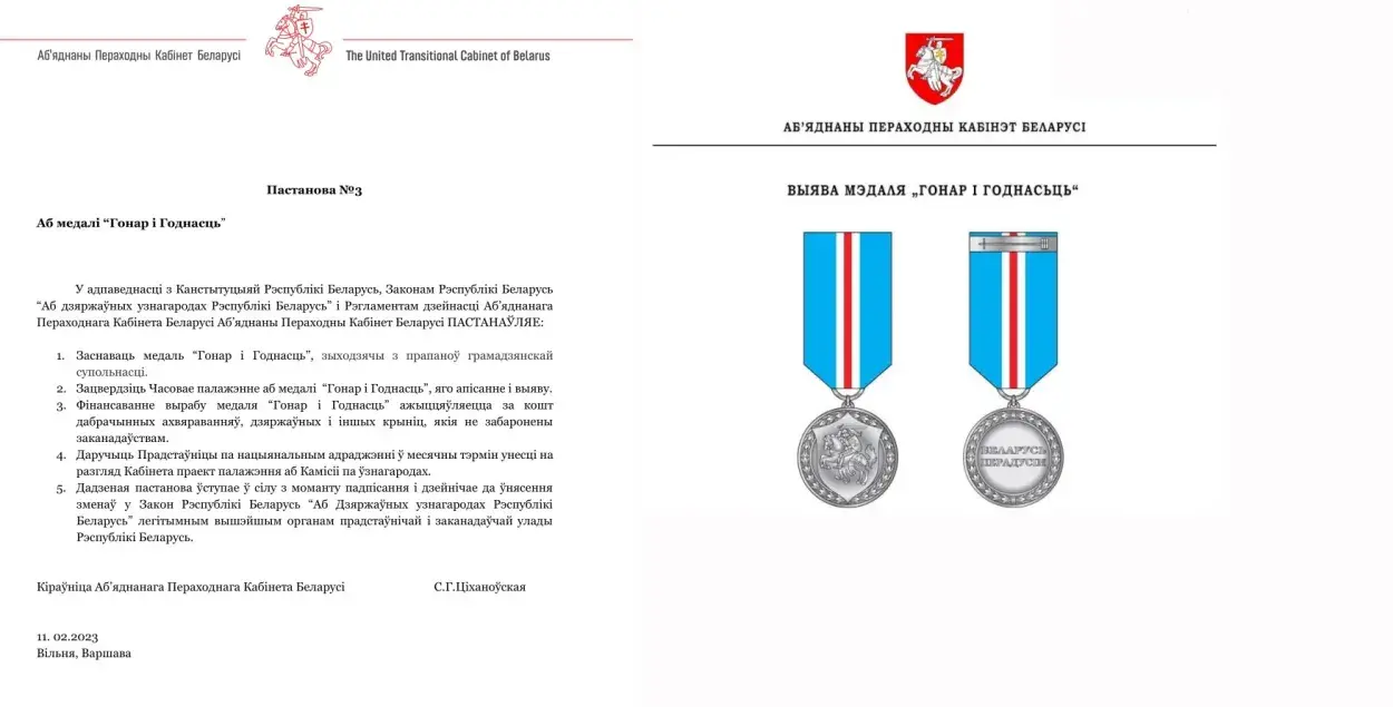 Вырашаць, хто атрымае ўзнагароду, будзе адмысловая камісія
