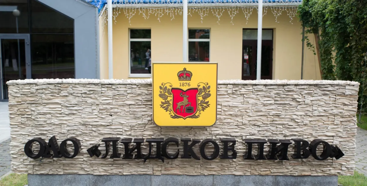 "Лидское пиво" / pivo.by

