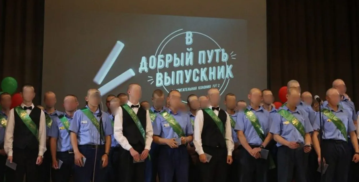 У некоторых подростков в Бобруйской воспитательной колонии на груди желтые бирки /&nbsp;spring96.org

