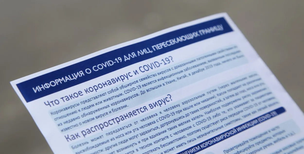 Информация для иностранцев / Пограничный комитет​