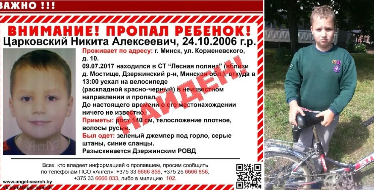 Фото: "Ангел"