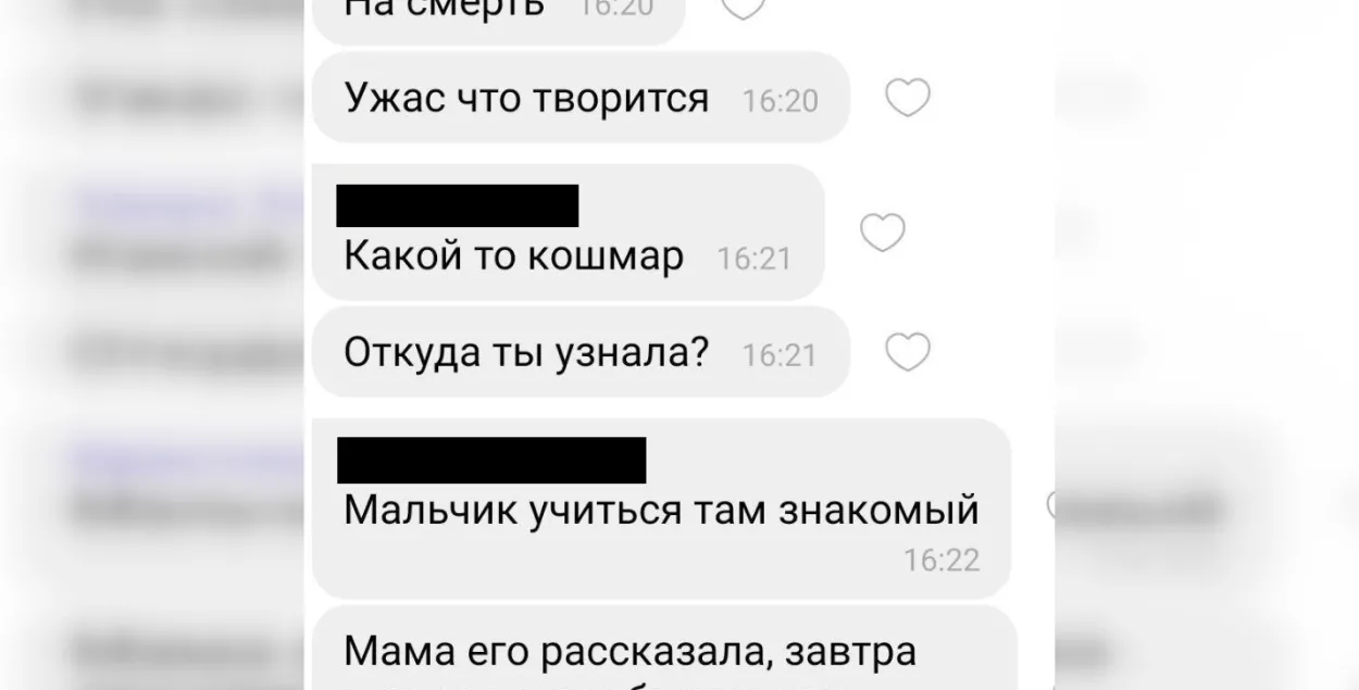 Скриншот из родительского Viber-чата