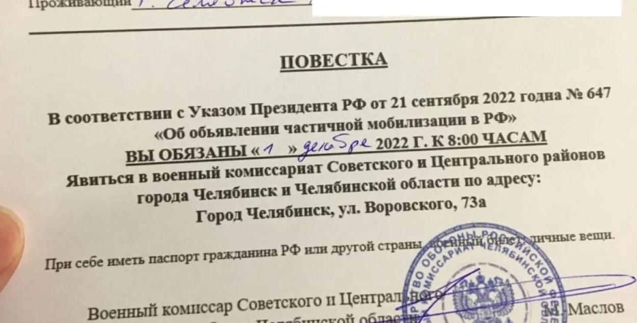 Позва, якую атрымаў Аляксандр Арлукевіч / t.me/pchikov
