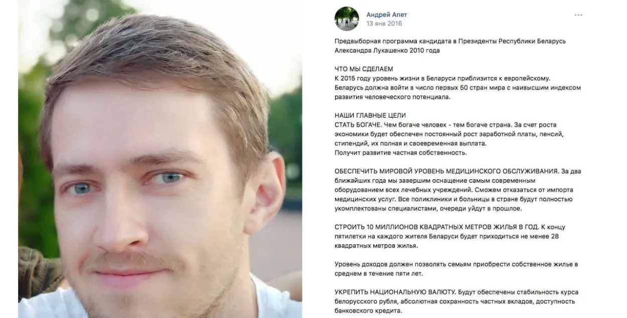 Работника "Нафтана" арестовали за репост предвыборной программы Лукашенко​
