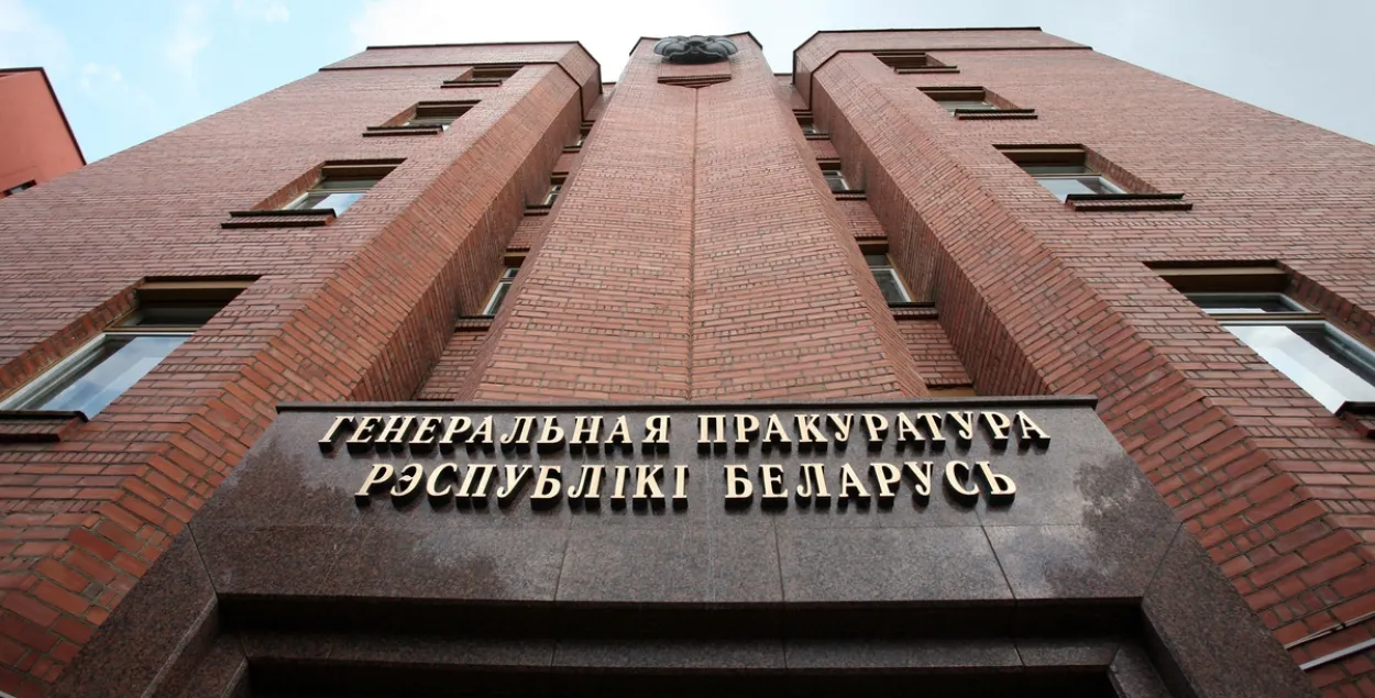 Генпракуратура / sb.by
