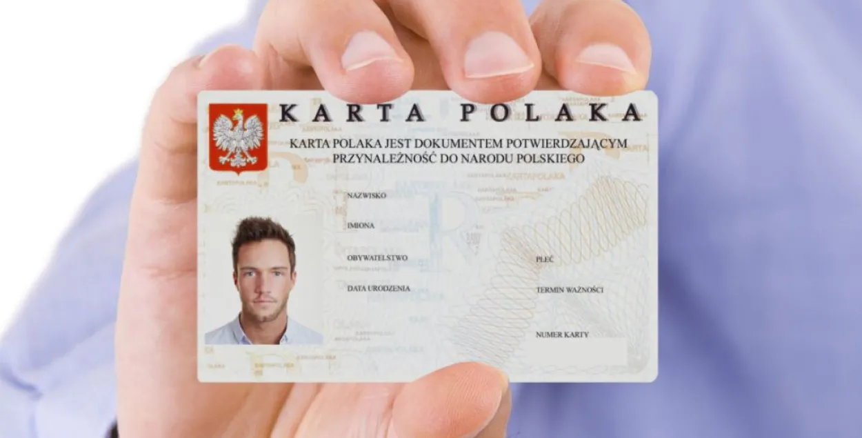 Владельцам "карты поляка" &mdash; приготовиться? / oratio.ua
