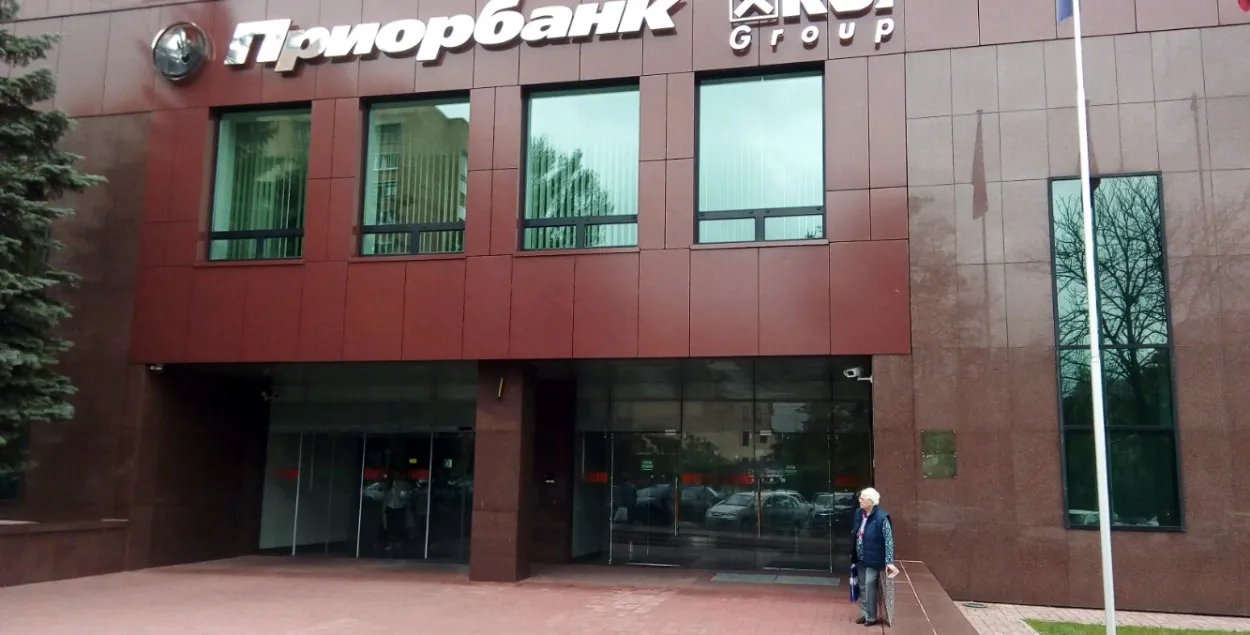 Прыёрбанк
