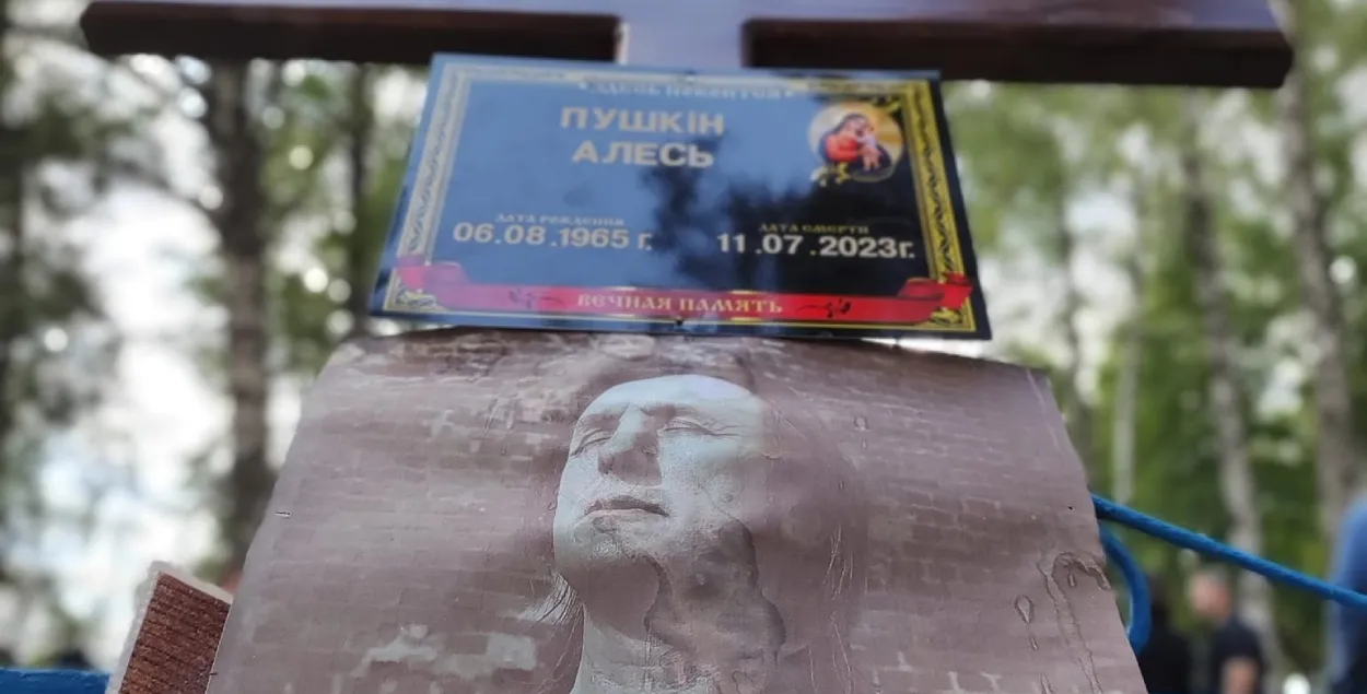 Похороны Алеся Пушкина / facebook.com/melsergiy
