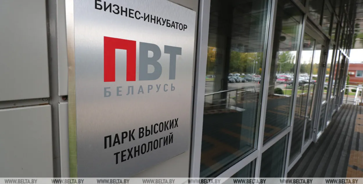 Кантролем за дзейнасцю ў сферы лічбавых фінансаў зоймецца адміністрацыя ПВТ