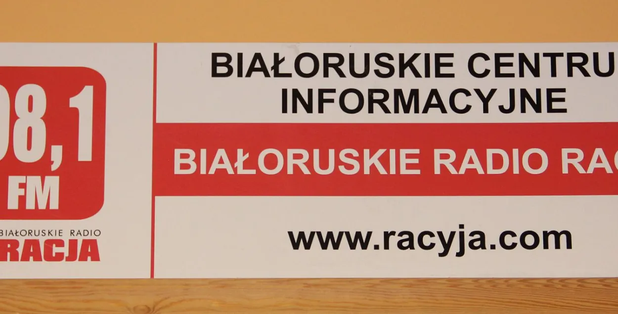 В Беларуси заблокировали сайт Радио "Рацыя" / Википедия​