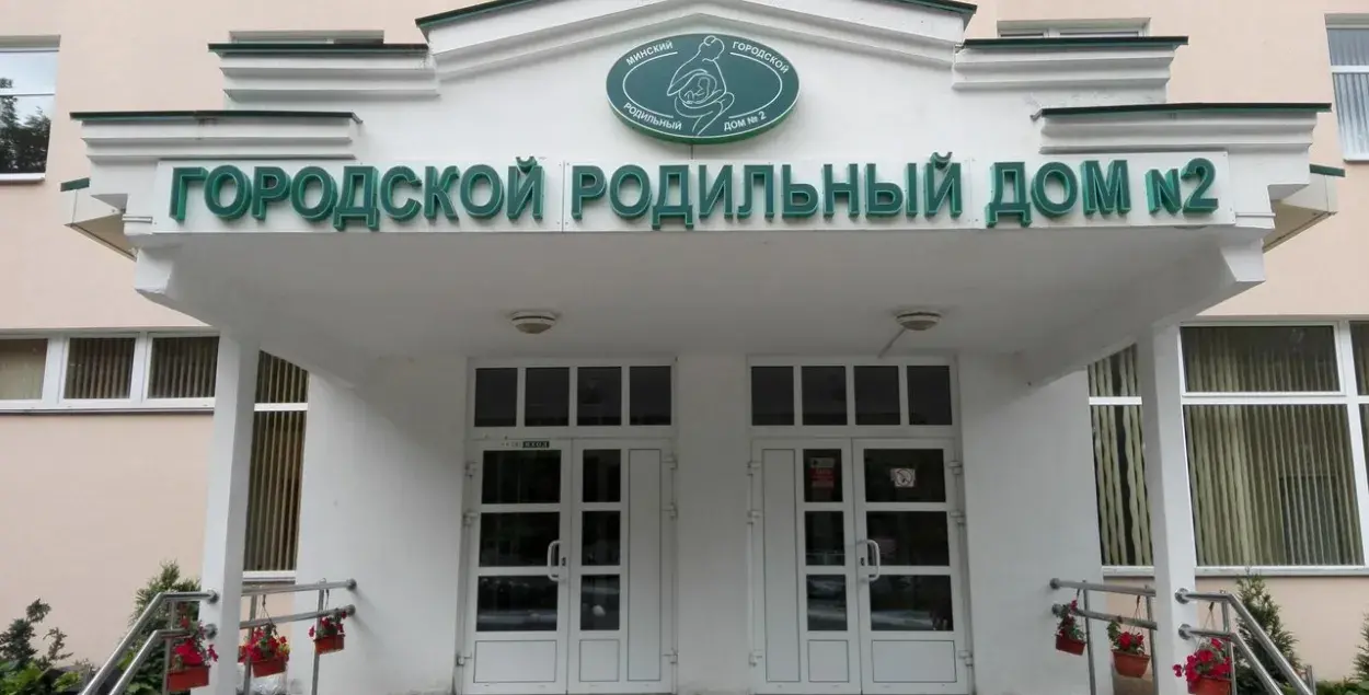 Минский роддом №2 / Яндекс​