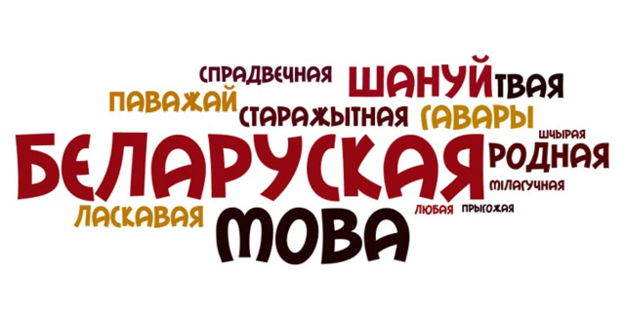 “Тыдзень роднай мовы” на Еўрарадыё — расклад адмысловых эфіраў