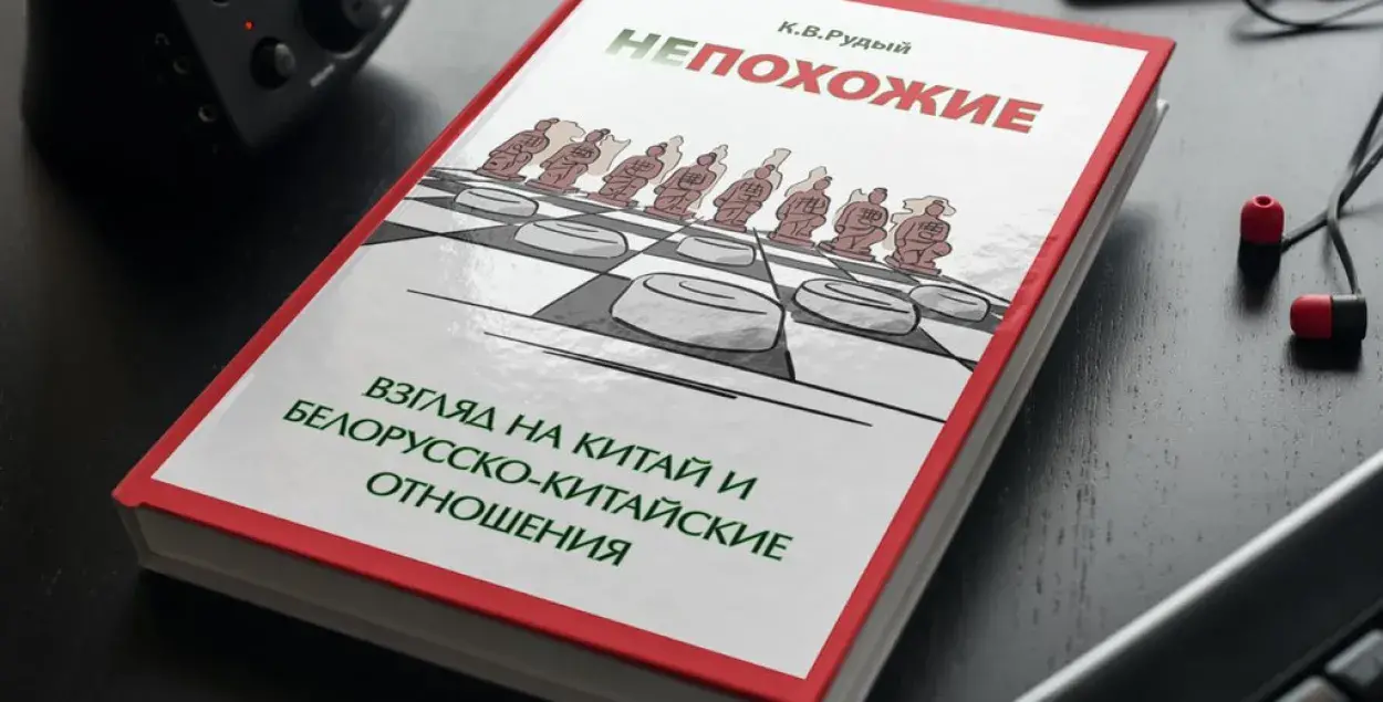 Новая книга Кирилла Рудого / twitter.com/kvrudy