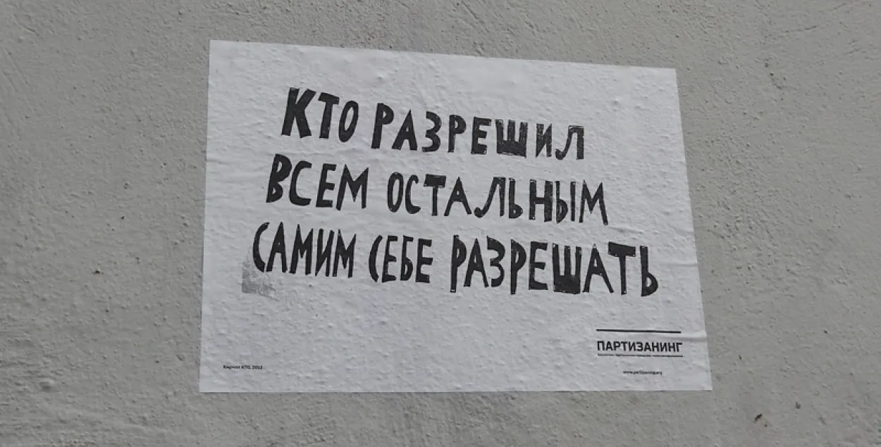 Новае графіці на "сцяне Шчоткінай"