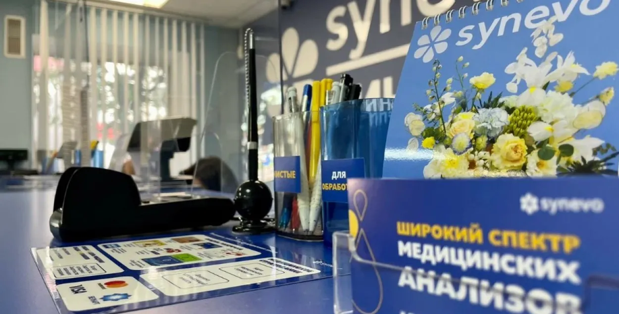 Лабараторыя "Synevo" /&nbsp;yandex.com
