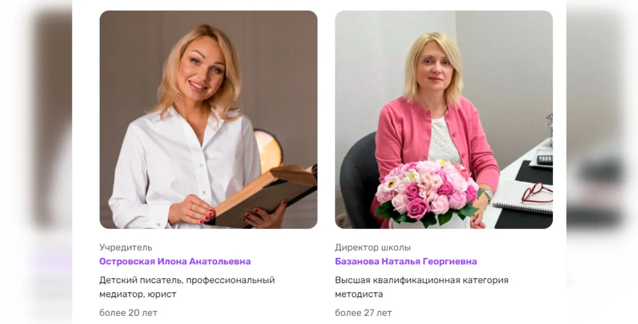 Заснавальніца і дырэктарка школы "Смарт Скул" / smart-s.info
