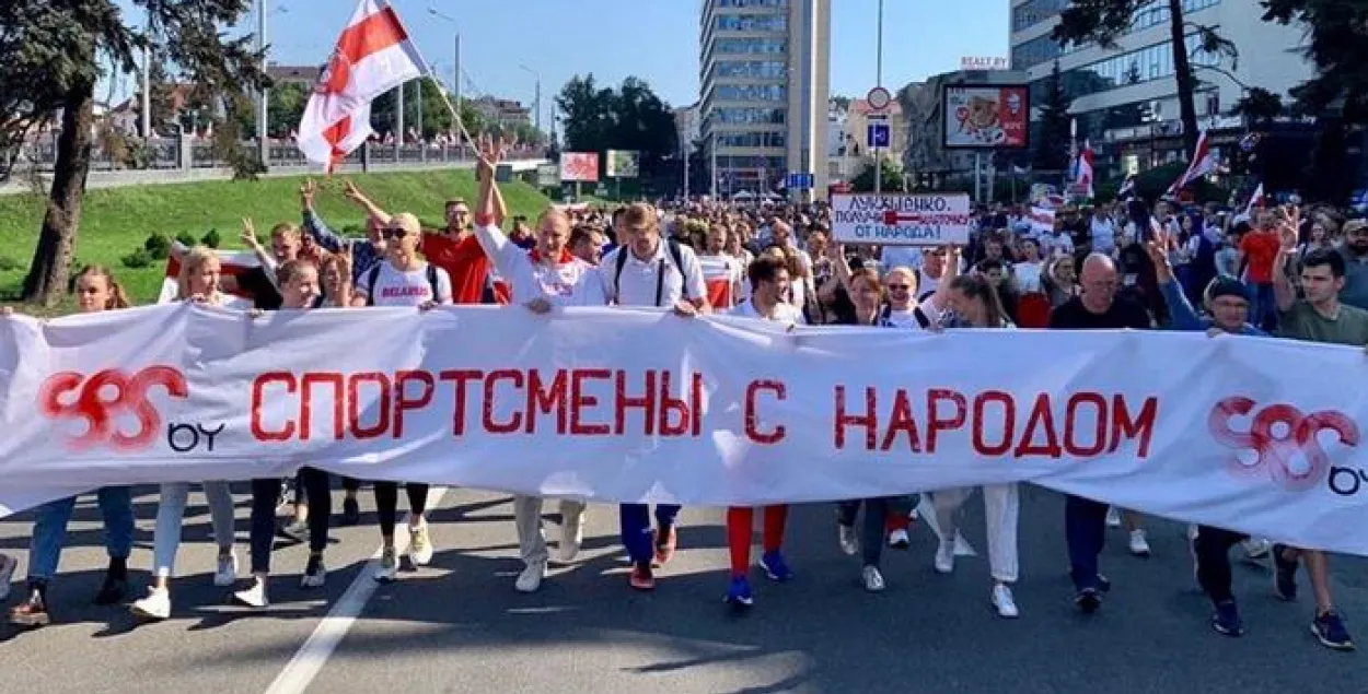 Беларускія спартоўцы супраць гвалту / з архіву ВЦ​