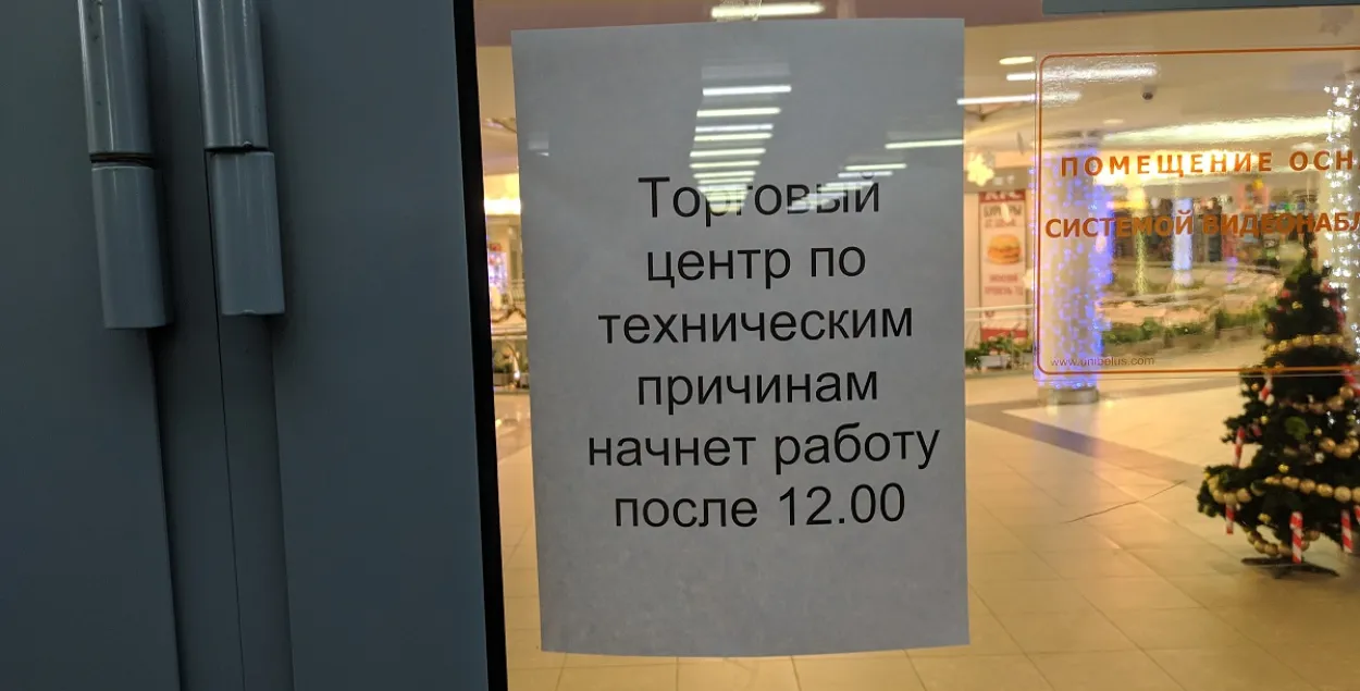Звесткі пра мініраванне плошчы Незалежнасці ў Мінску не пацвердзіліся