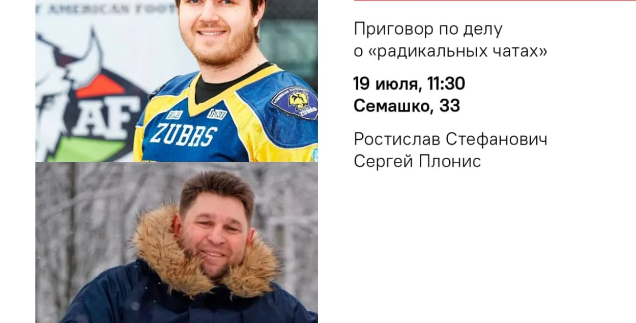 За перапіску ў чатах двум сябрам Каардынацыйнай Рады прысудзілі па 8 гадоў