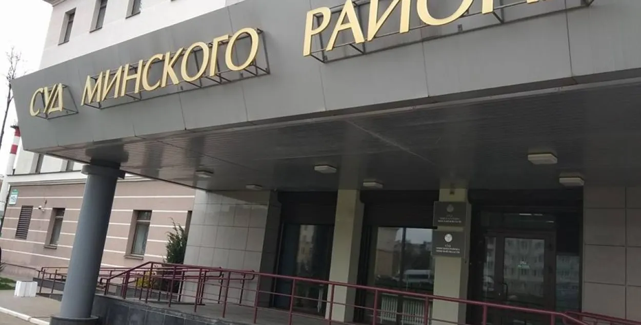 Суд Минского района / Еврорадио​