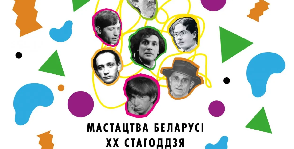 Чаму беларускім дзецям неабходная кніга пра Парыжскую школу