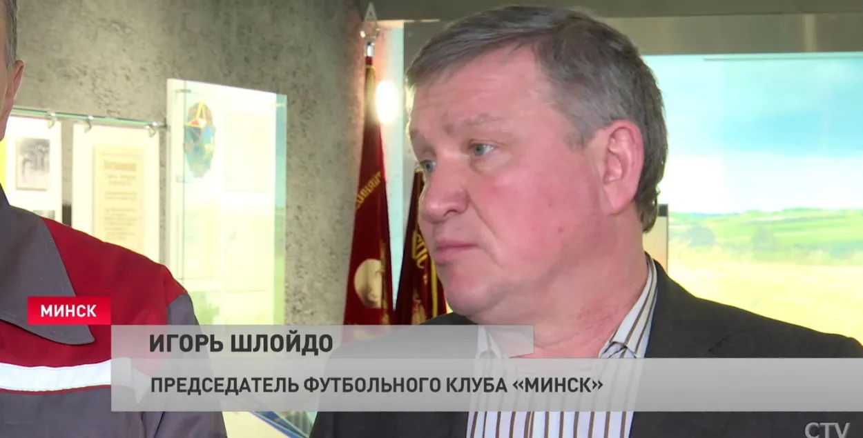 305 работнікаў ФК "Мінск"  падпісалі ліст у падтрымку Ігара Шлойды