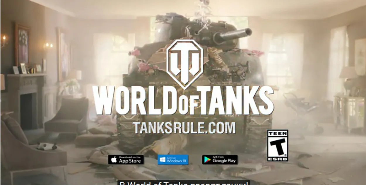 Кампанія Wargaming купіла рэкламу ў эфіры футбольнага кубка Super Bowl