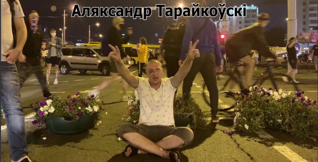 Александр Тарайковский сидит на асфальте возле станции метро "Пушкинская" в Минске незадолго до гибели​ / Еврорадио