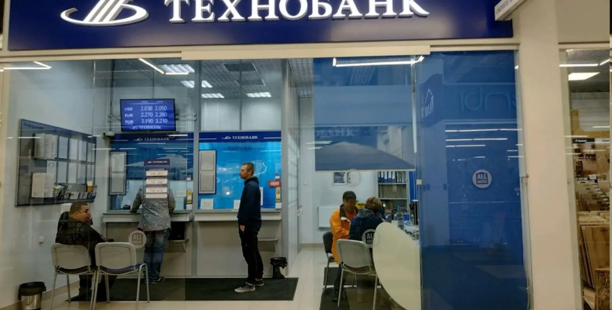 "Тэхнабанк" / Яндэкс
