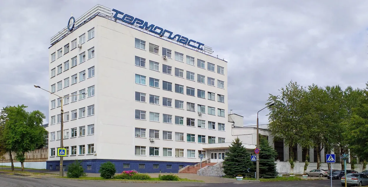 Двух работников уволили с "Термопласта" / oaotermoplast.by
