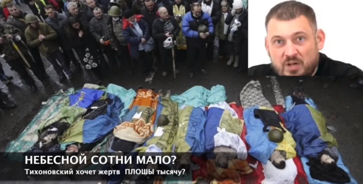 Прапагандысцкае відэа пра Сяргея Ціханоўскага