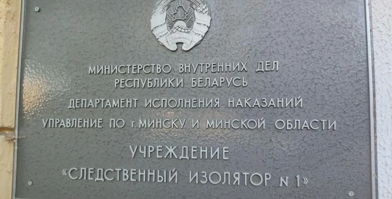 Праваабаронцы прызналі палітвязнямі яшчэ чатырох чалавек