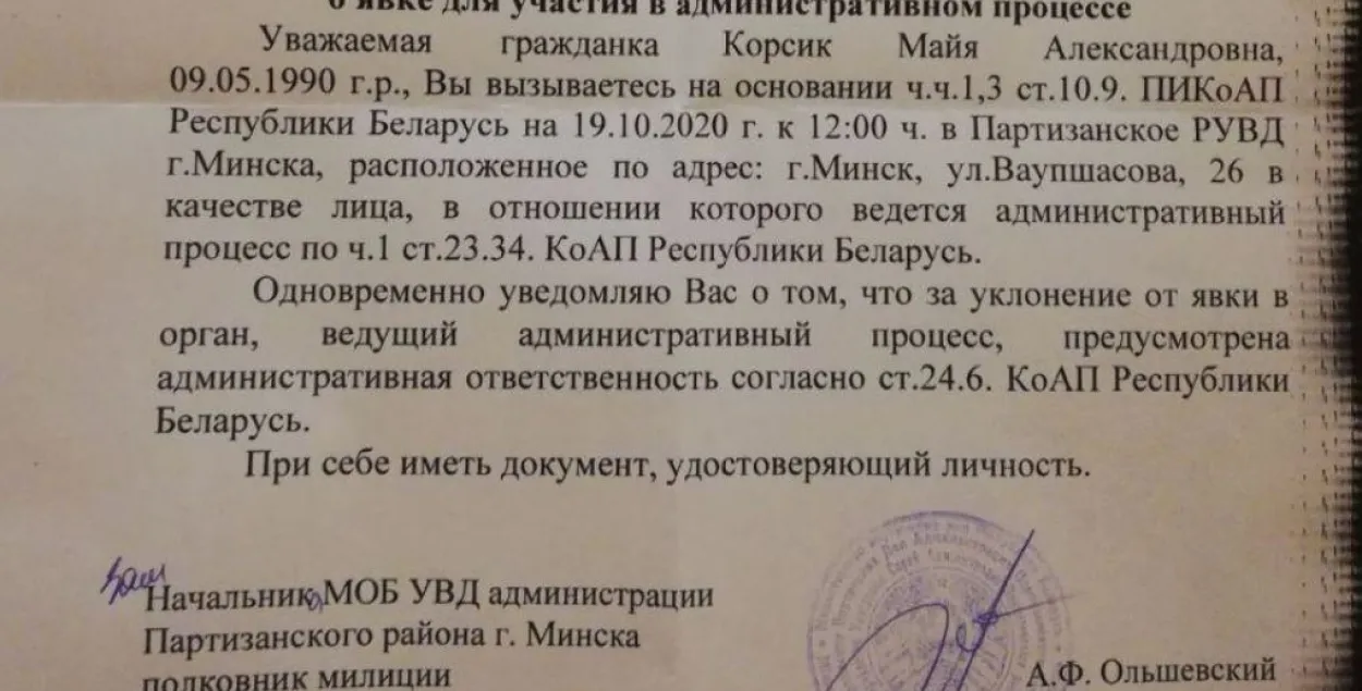 Из Австралии — в РУВД: девушку из Сиднея хотят привлечь за митинг в Минске