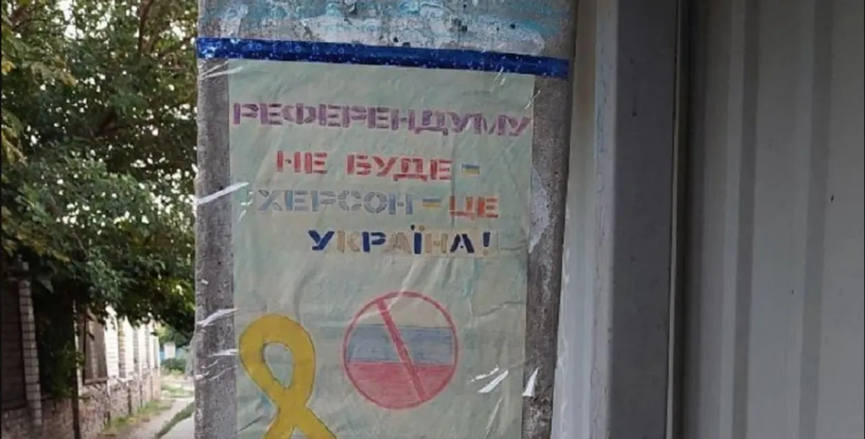 Расіяне, верагодна, паскараюць падрыхтоўку да "псеўдарэферэндумаў" на акупаваных тэрыторыях / УНІАН